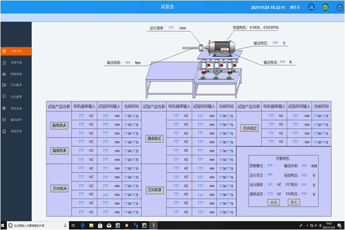 计算机测控系统软件界面