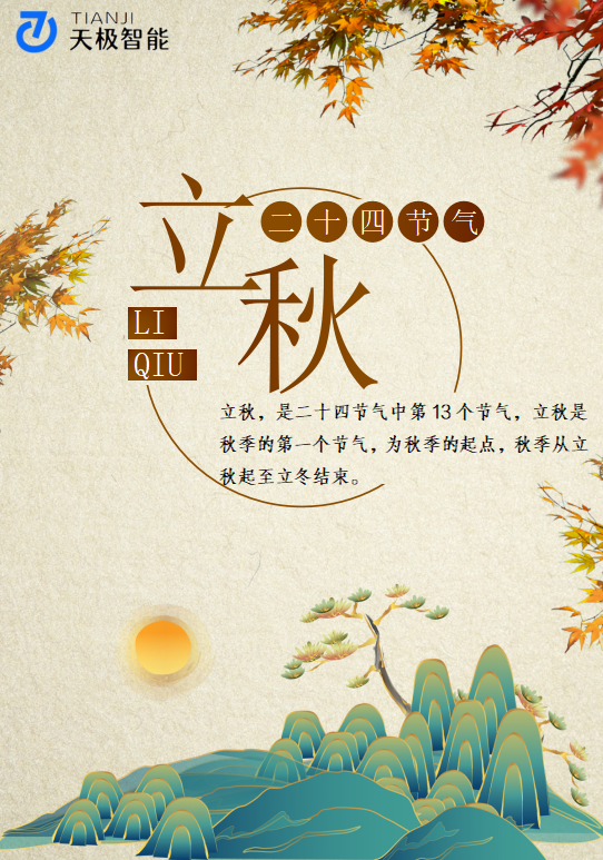 繁华尽染，芳华秋欲满