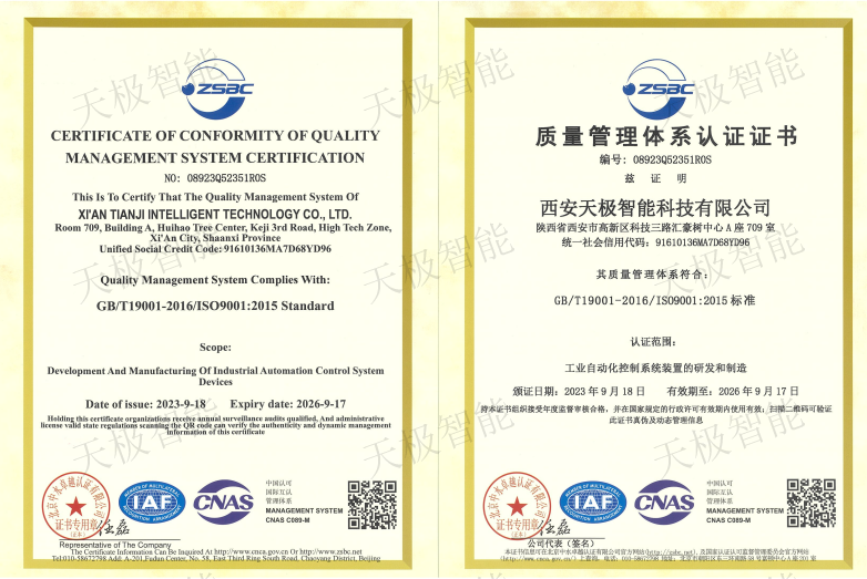 质量体系认证证书