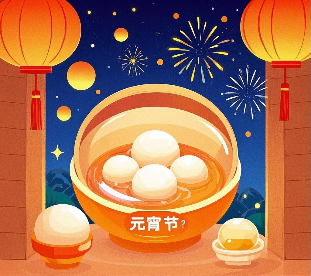 灯火映团圆，西安天极智能科技有限公司邀您同庆元宵节